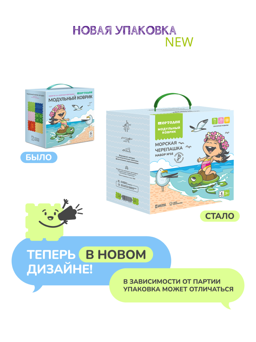 Массажный детский коврик пазл Ортодон развивающий игровой набор №16 Морская черепашка - фото 3