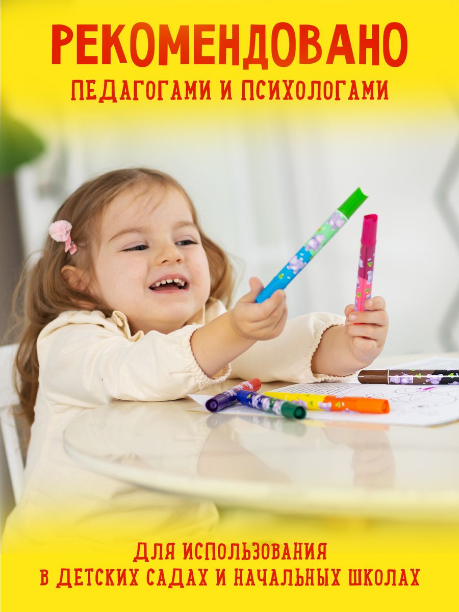 Фломастеры Каляка-Маляка двусторонний 24 цв. - фото 7