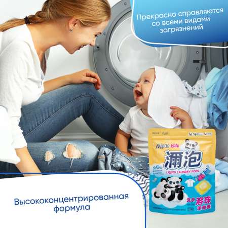 Капсулы для стирки Mipao детского белья 15 шт