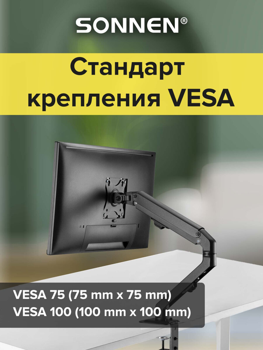 Кронштейн Sonnen для монитора настольный до 27 дюймов 7 кг - фото 2