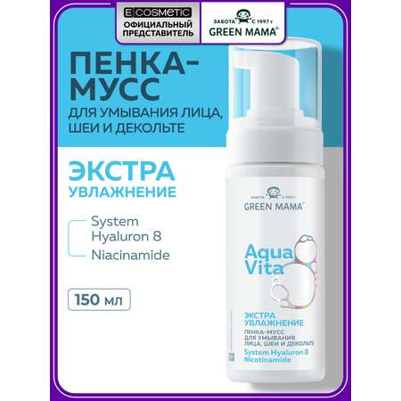 Мусс Green Mama Aquavita 8 экстраувлажнение 150 мл