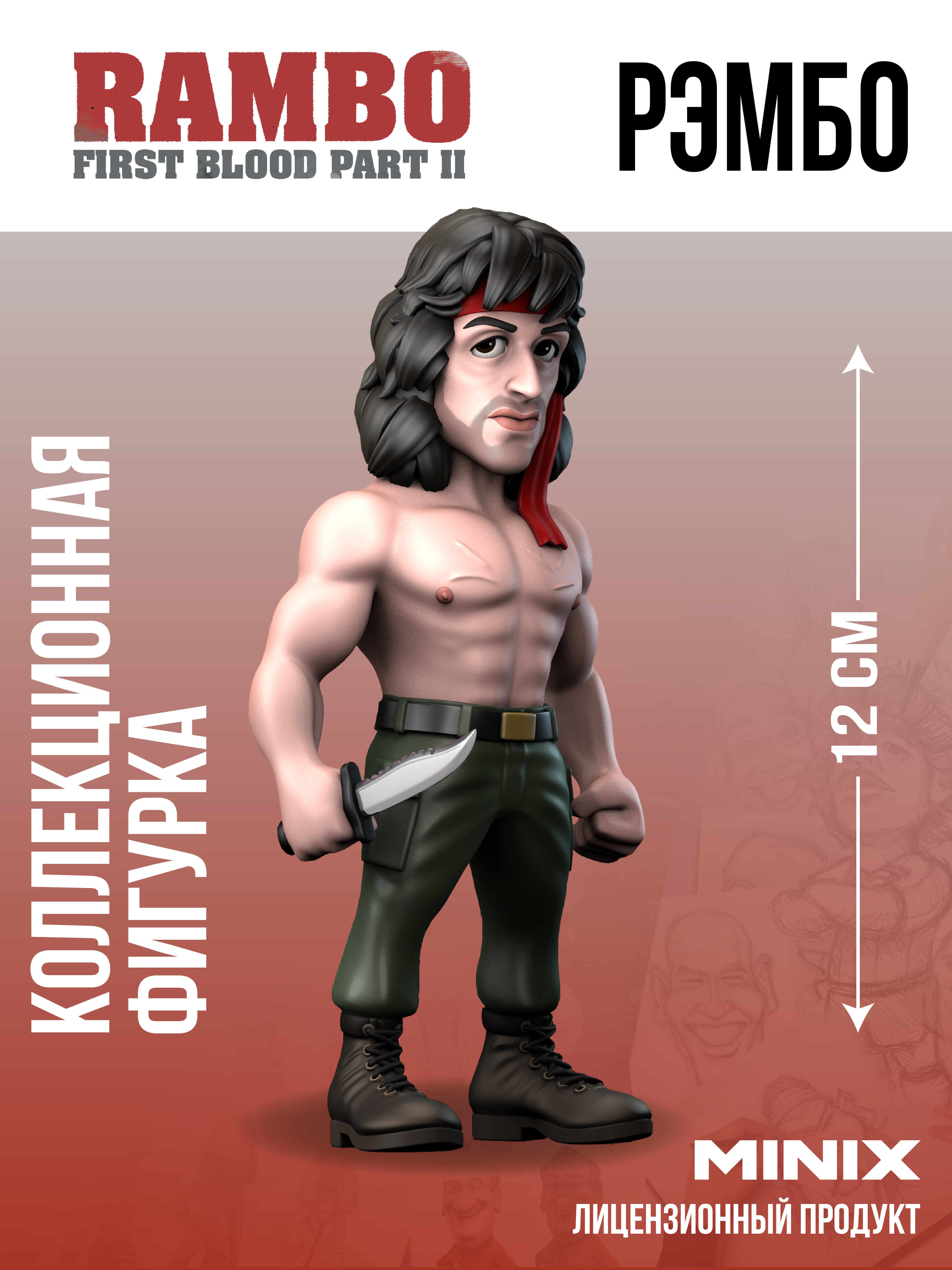 Фигурка MINIX - фото 1