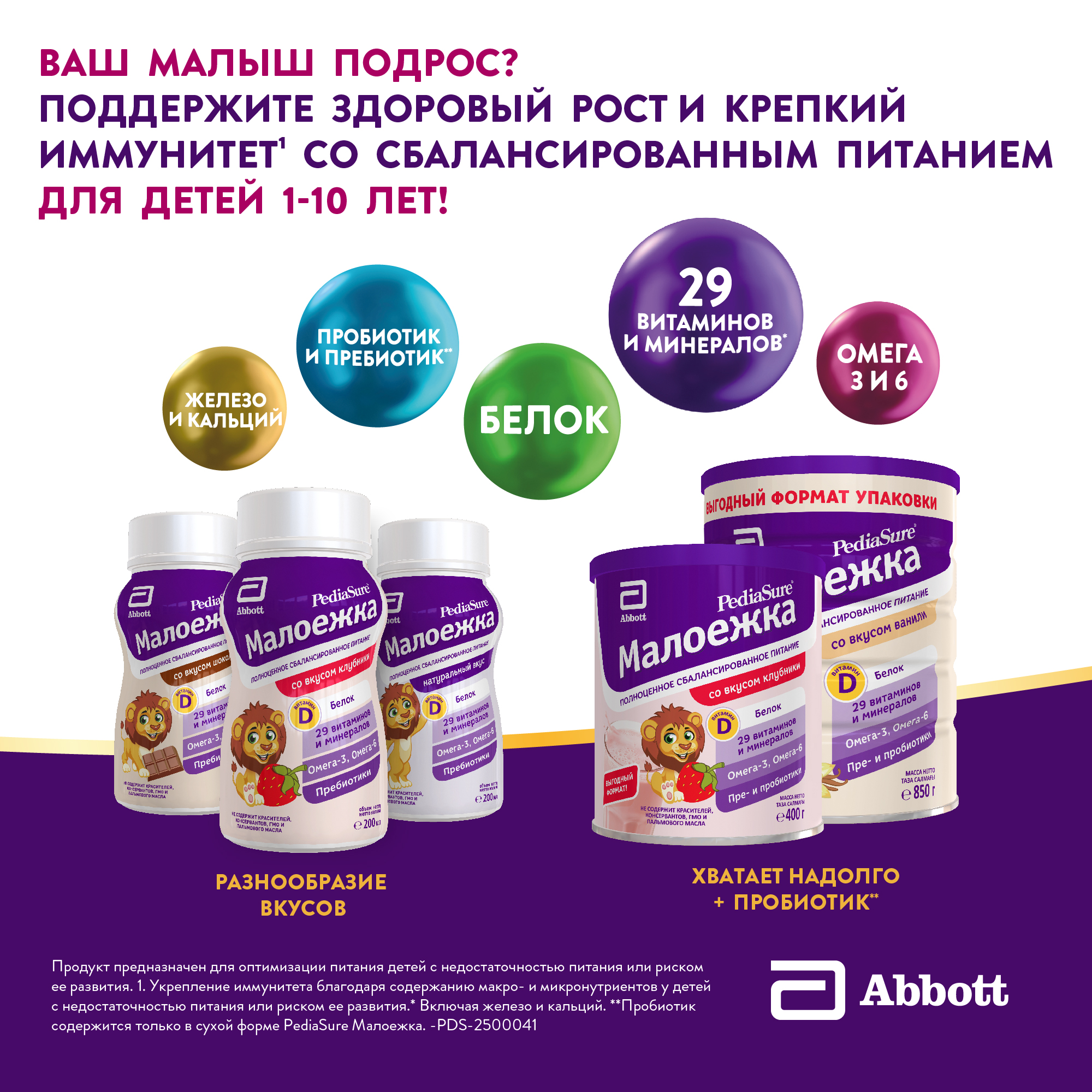 Молочко Similac Gold 4 400г с 18месяцев - фото 9