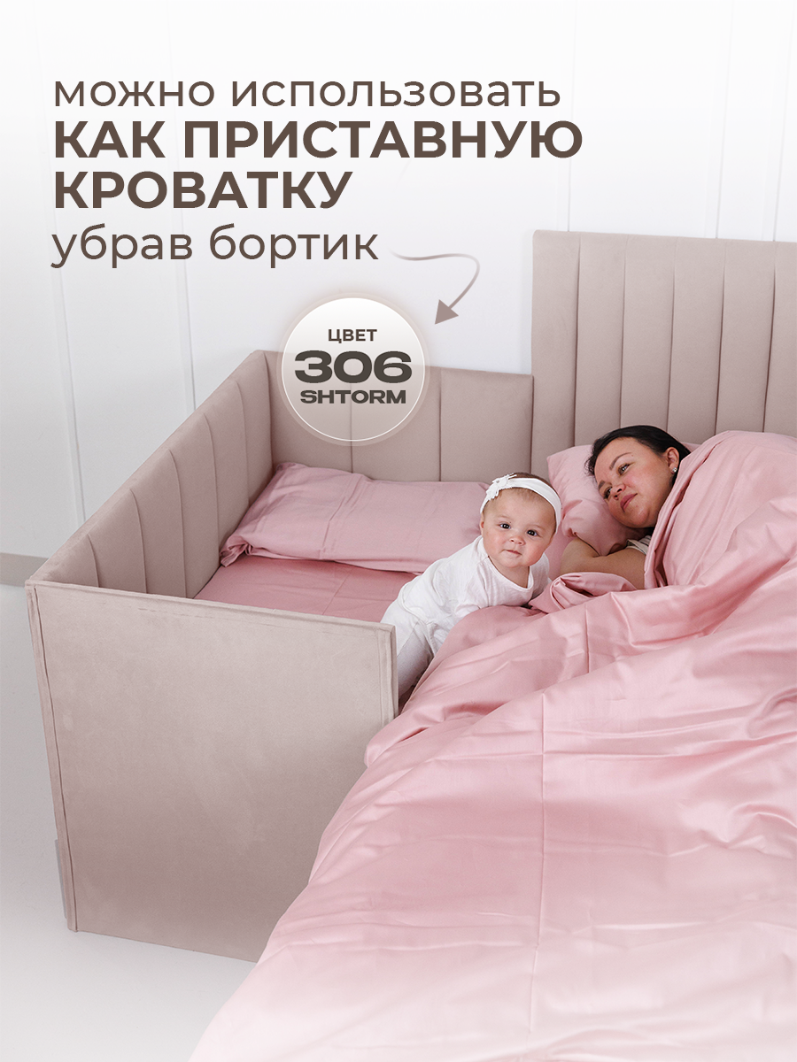 Кровать Три Кроватки Тито (розовый) - фото 4
