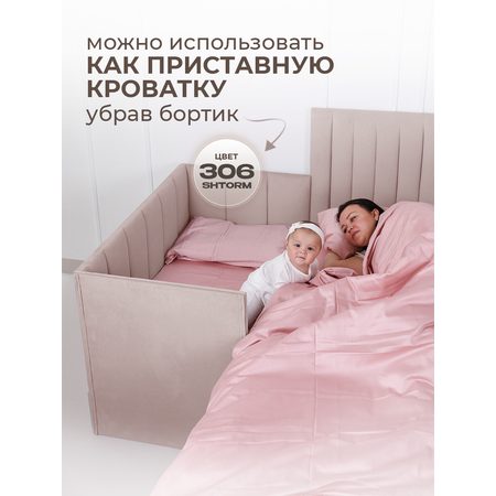Кровать Три Кроватки Тито (розовый)