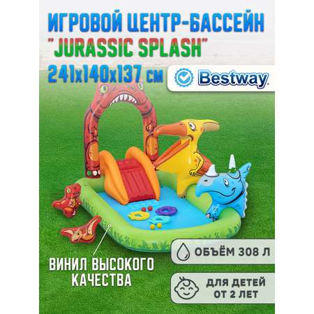 Игровой центр надувной Bestway 53160