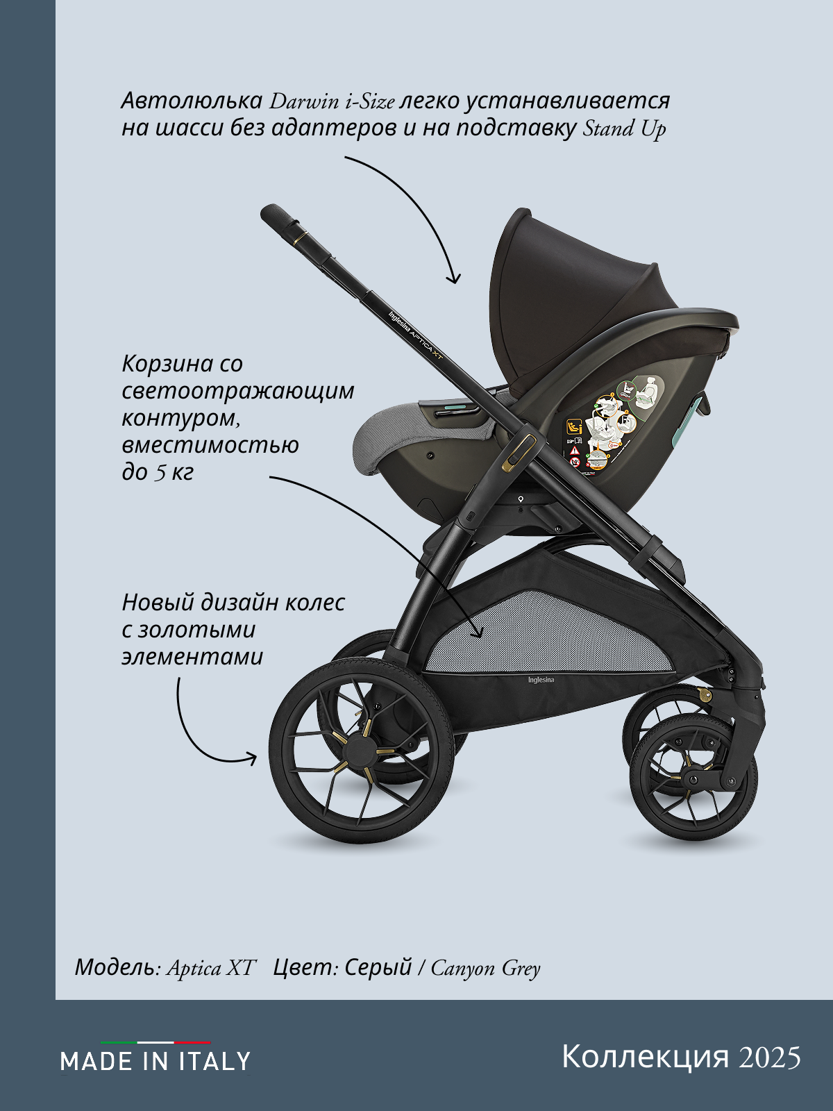 Коляска 3в1 Inglesina серый - фото 19