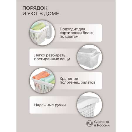Корзина универсальная Econova 20л 450х300х250мм белый