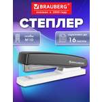 Степлер Brauberg
