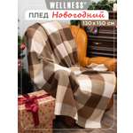 Плед Wellness Оксфорд флис 130 x 150 см