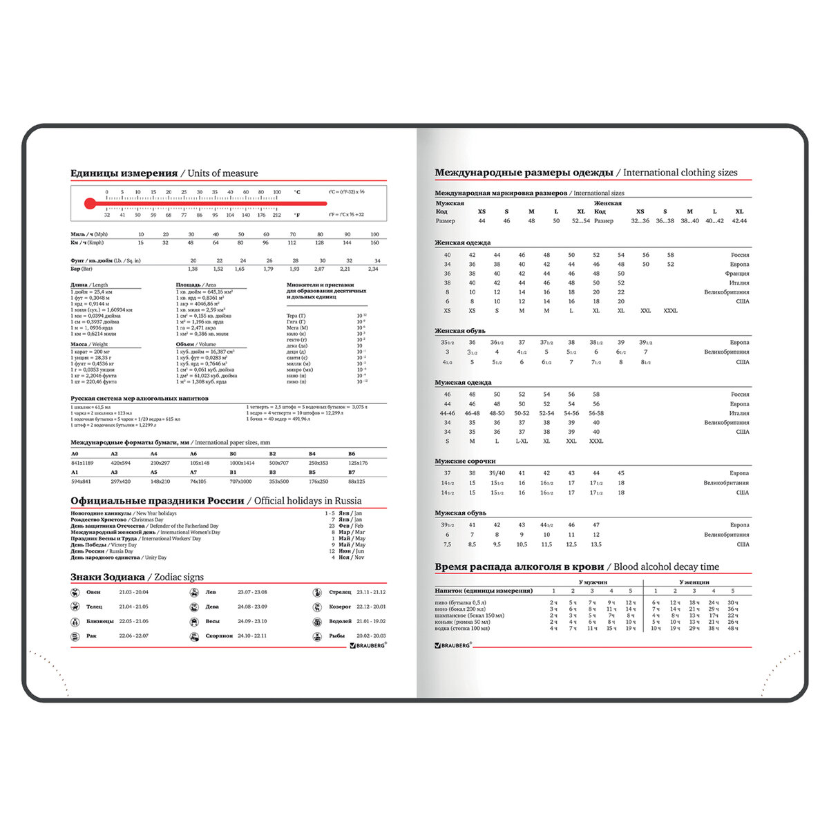 Ежедневник Brauberg 136 лист. - фото 8