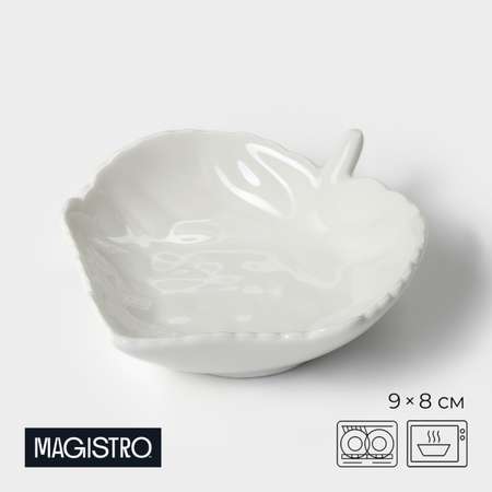 Блюдо фарфоровое MAGISTRO «Лист» 9×8 см цвет белый