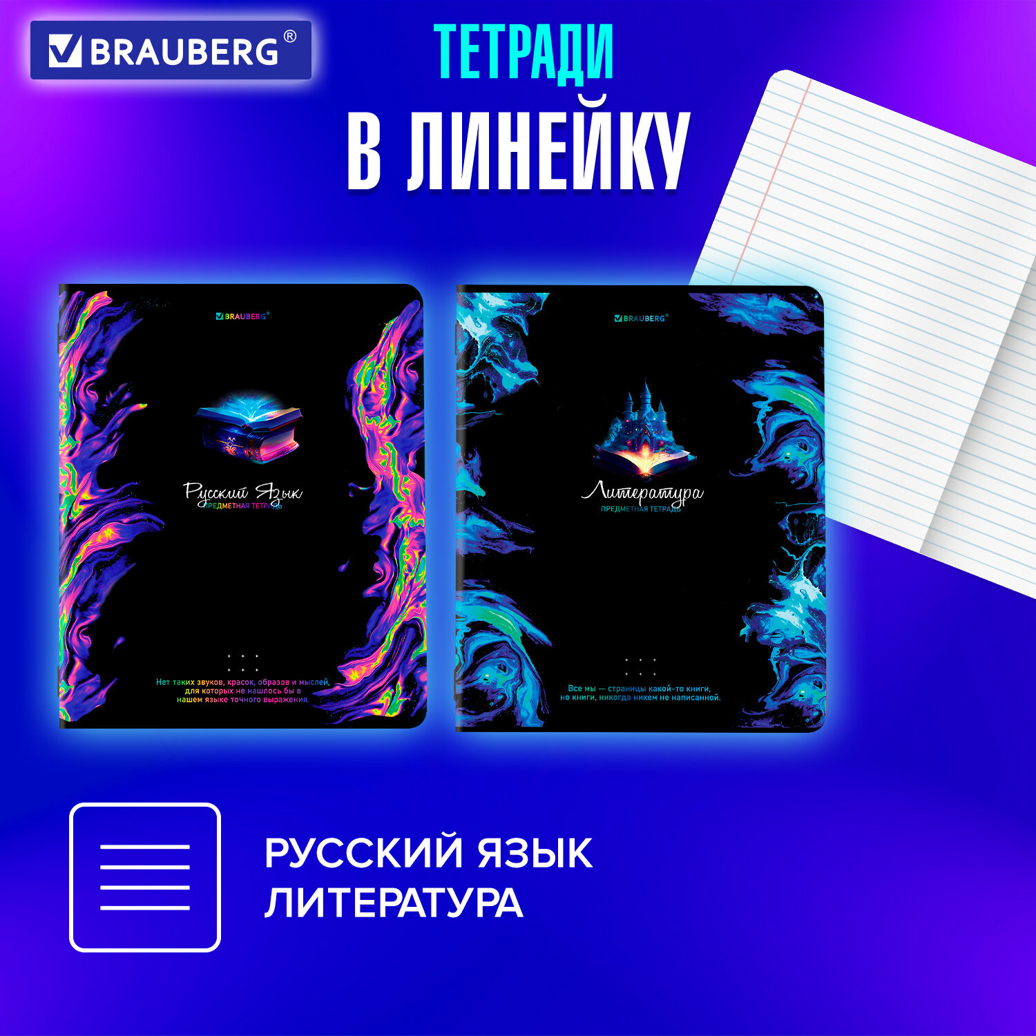 Тетрадь Brauberg 48 лист. 12 шт. - фото 3