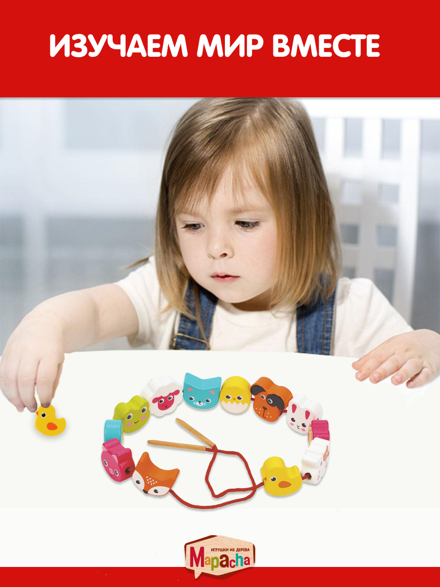 Игрушка Mapacha шнуровка Логика Животные - фото 5