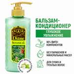 Бальзам Moist Diane Botanical Moist 450 мл