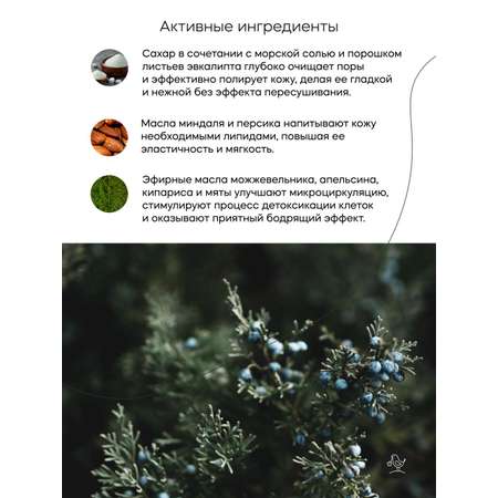 Скраб Краснополянская косметика 150 мл