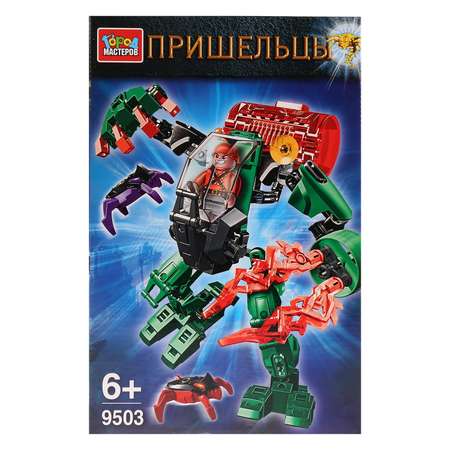 Конструктор Город мастеров сборная игровая модель