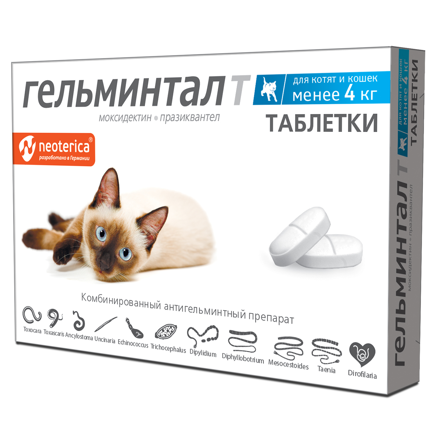 Таблетки против глистов для котят и кошек Гельминтал до 4кг 2шт - фото 1
