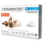 Таблетки против глистов для котят и кошек Гельминтал до 4кг 2шт