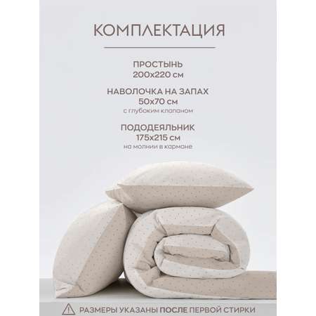 Постельное белье 2-спальный Dr. Hygge HG220518/светло-беж-беж