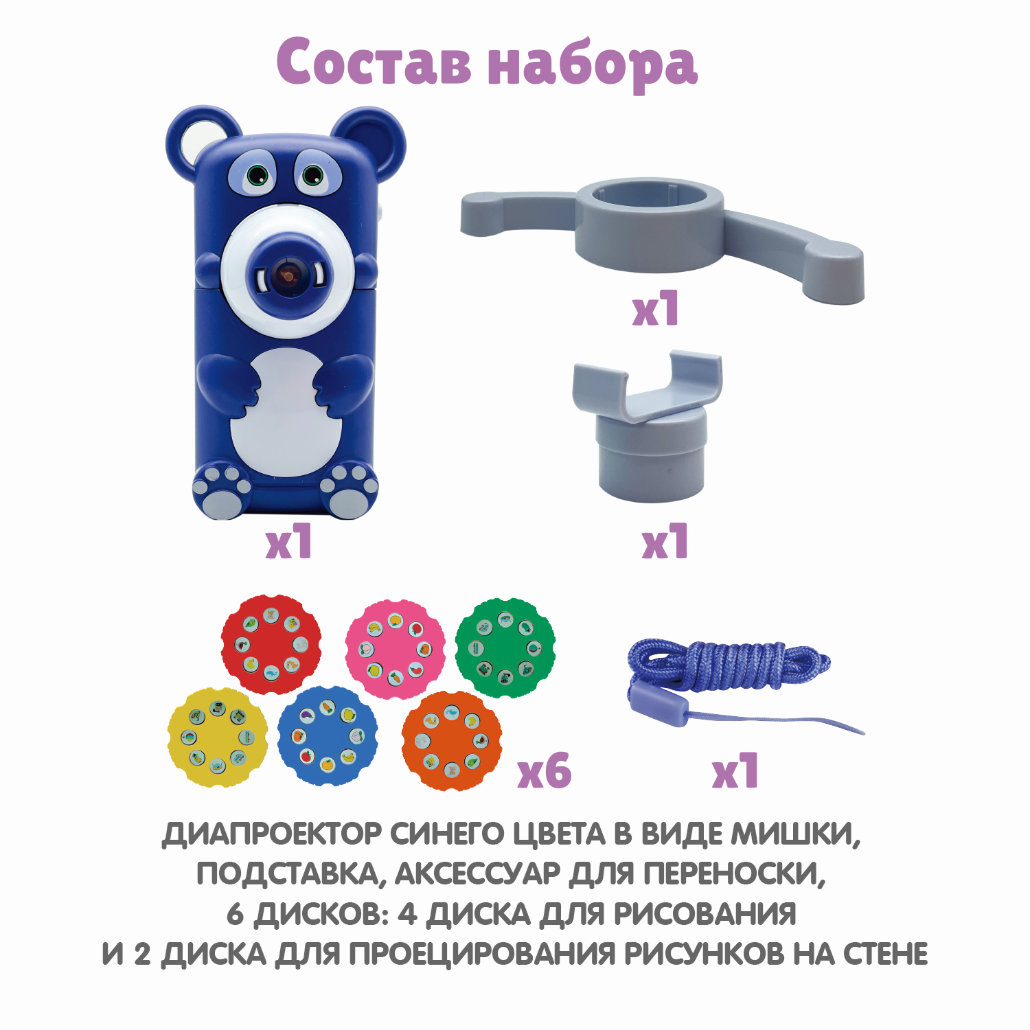 Проектор для рисования BONDIBON Мишка 2 в 1 48 шаблонов рисунков - фото 4