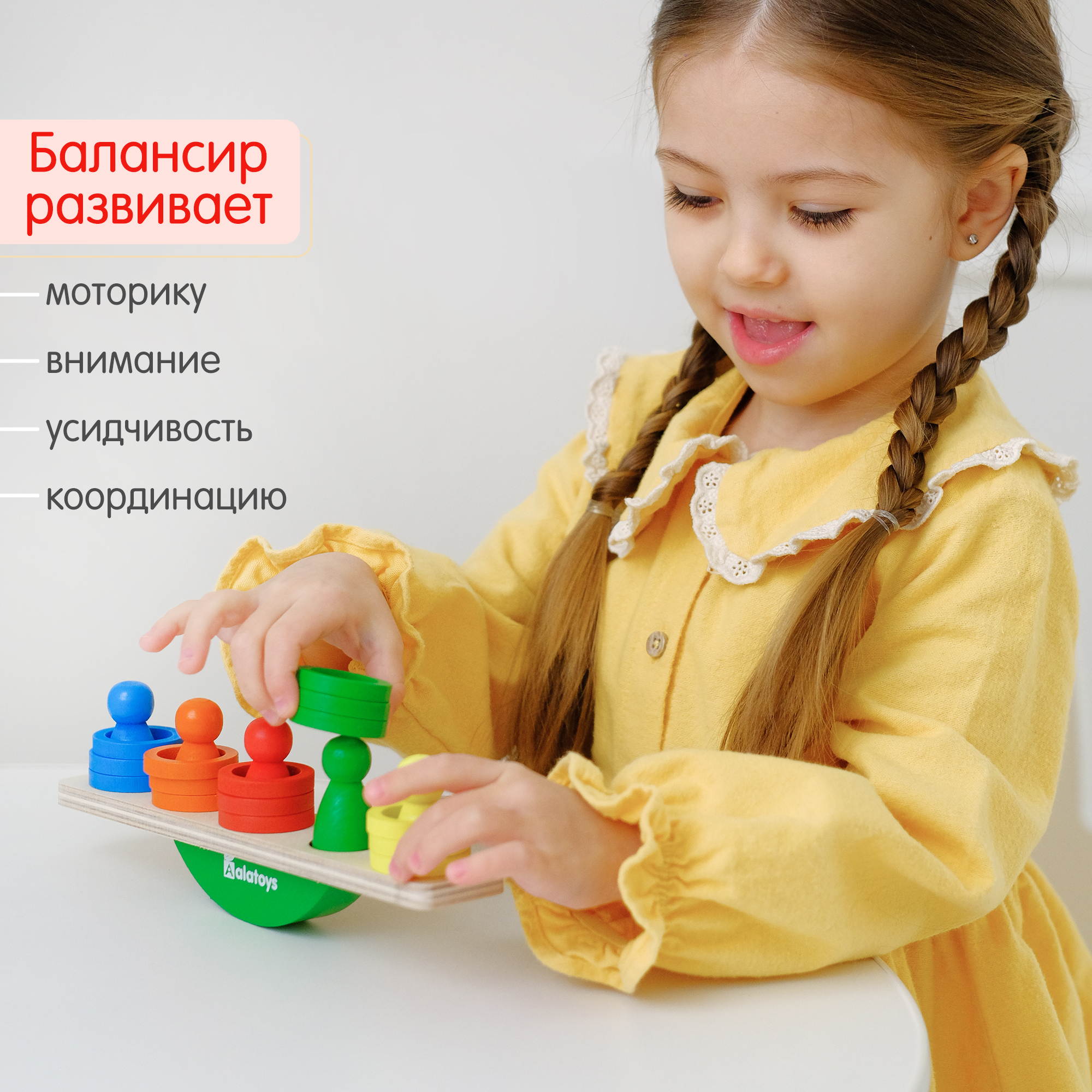 Игрушка Alatoys Человечки в ассортименте - фото 2