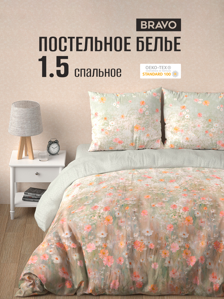 Комплект постельного белья BRAVO Арели 4 предм. - фото 1