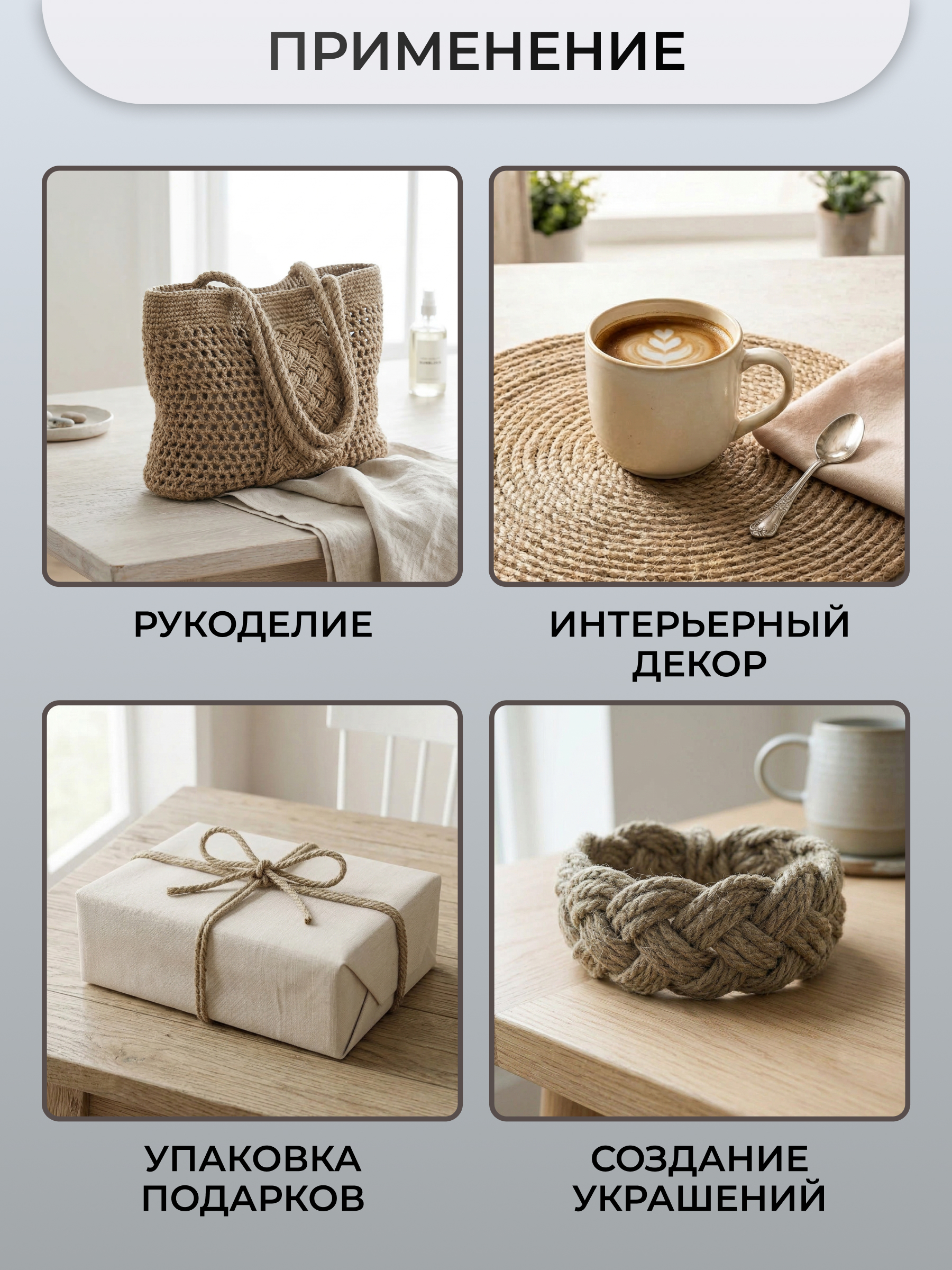 Шнур для рукоделия Айрис упаковки льняной реставрационный 3 мм 10 м - фото 2