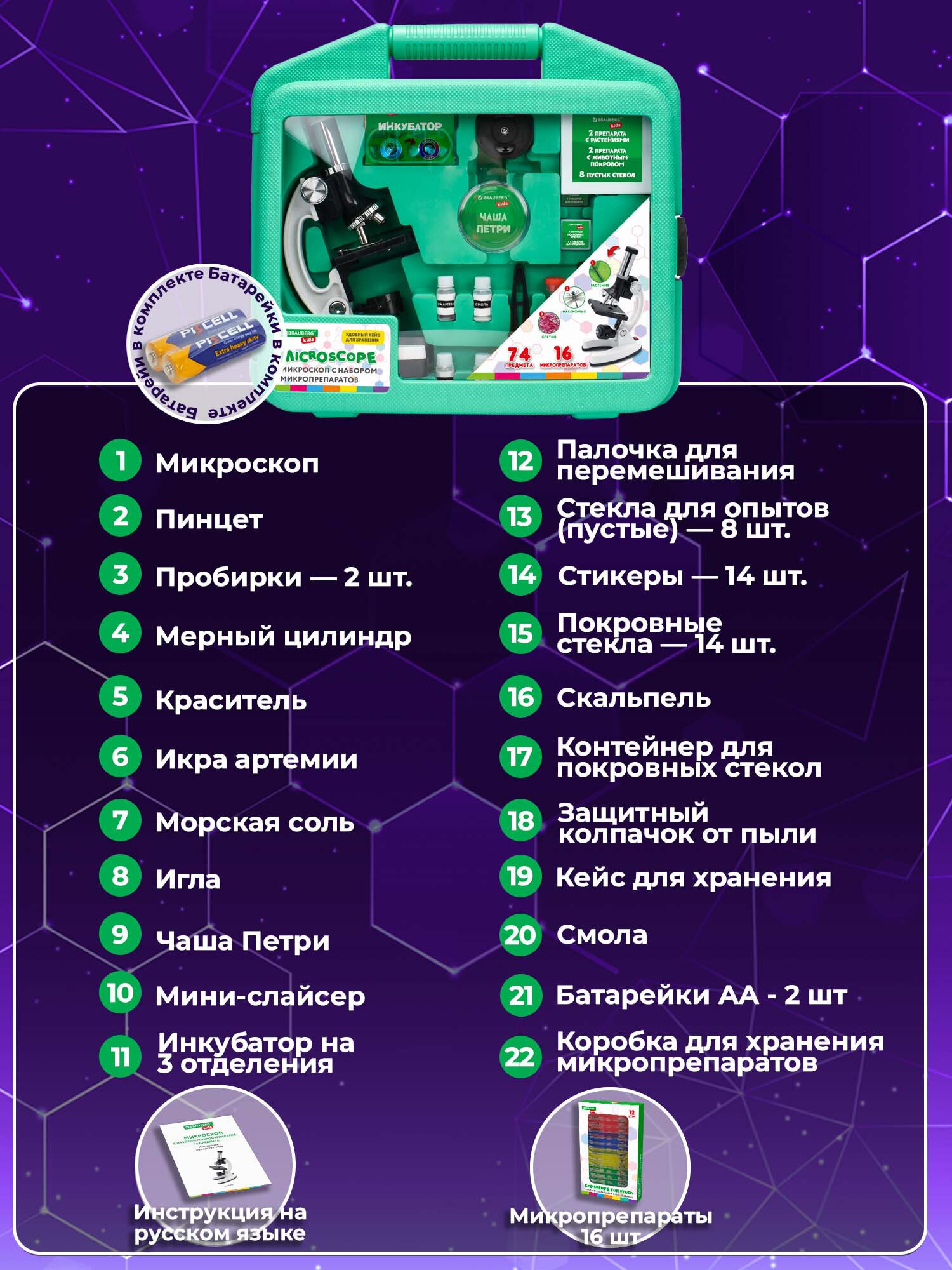 Микроскоп Brauberg - фото 5