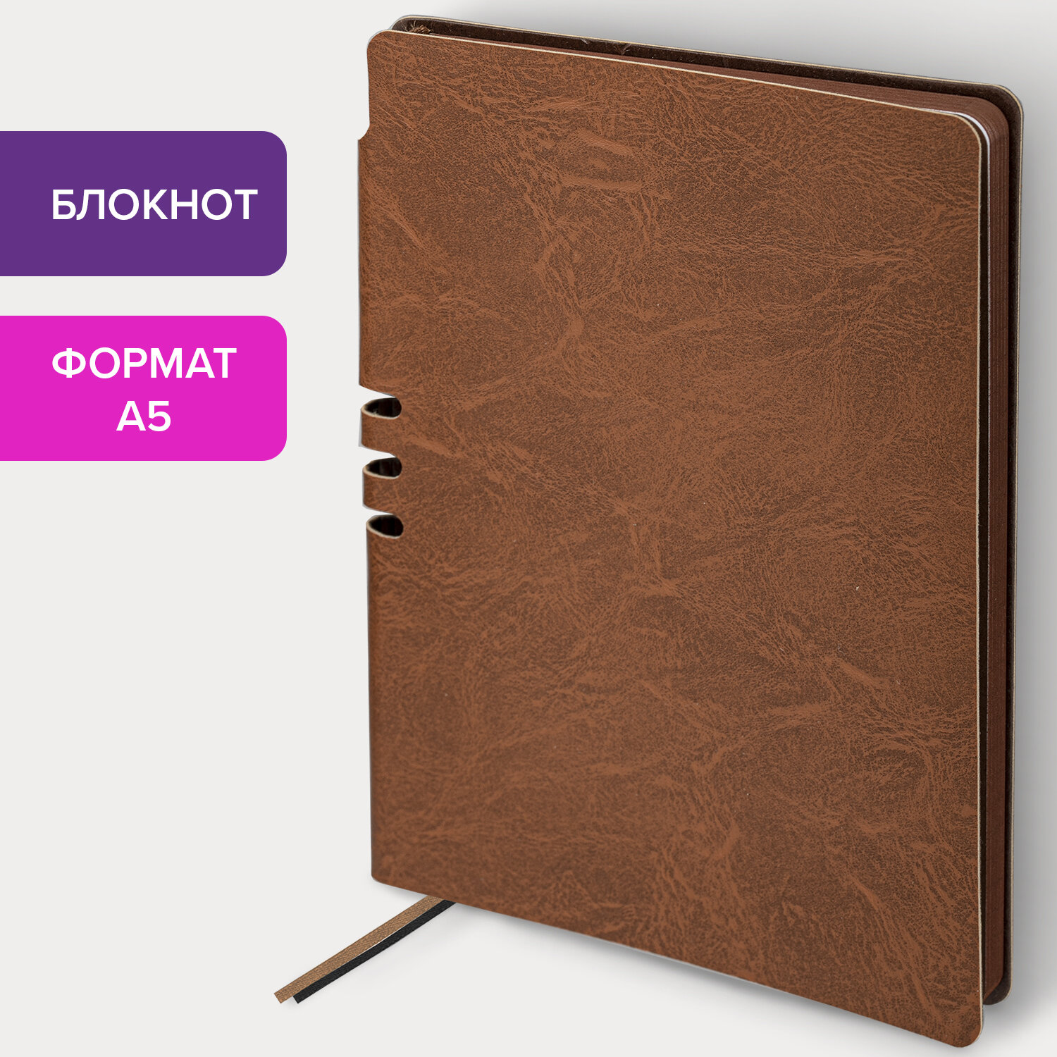 Блокнот Brauberg 80 лист. - фото 1