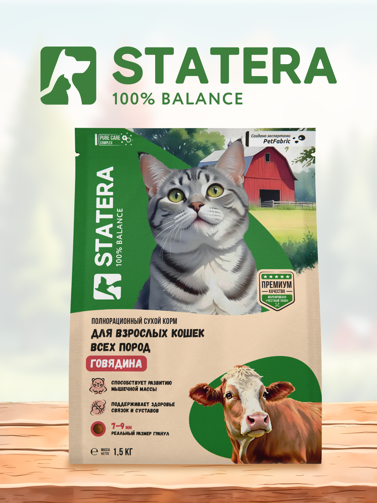 Корм STATERA 1,5кг - фото 10