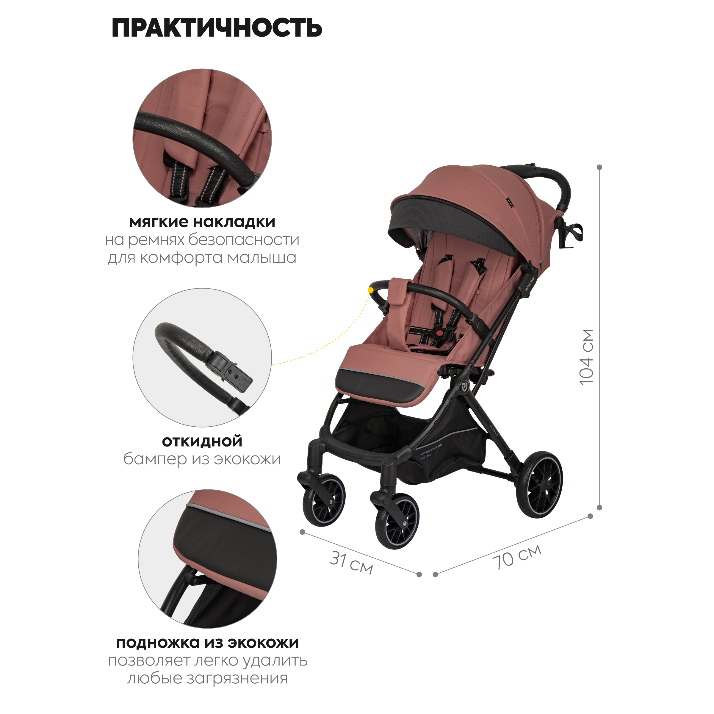 Коляска прогулочная JOVOLA Specter розовый - фото 2