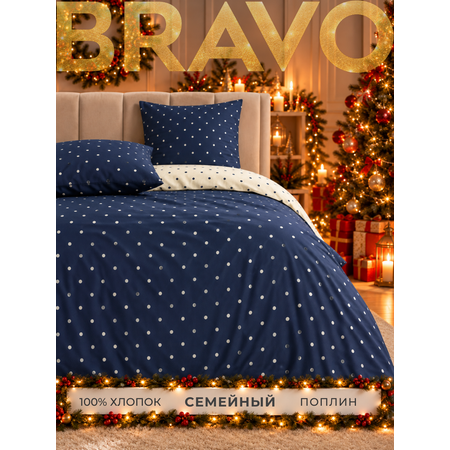 Комплект постельного белья BRAVO Пикми семейный 5 предм.