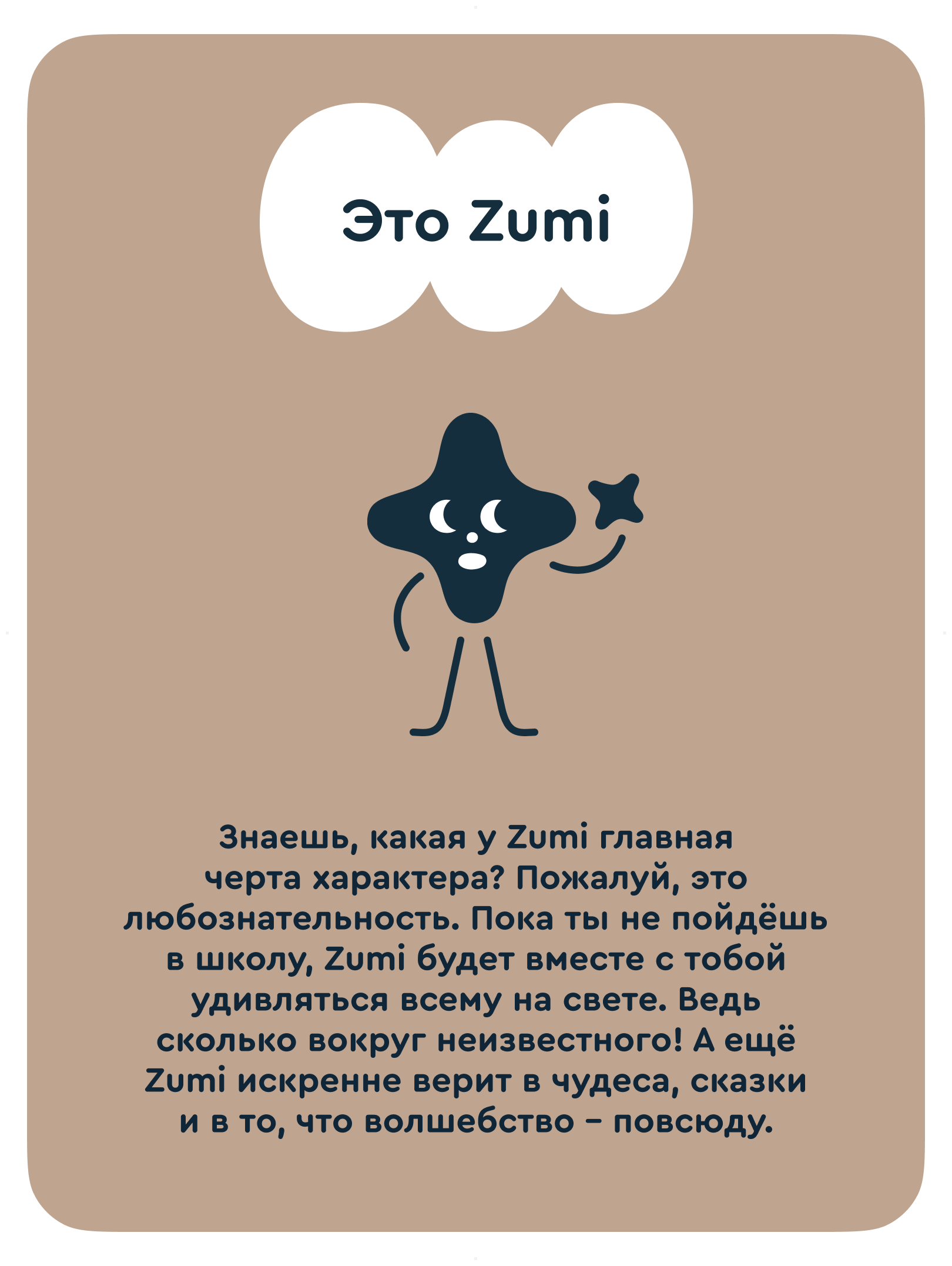 Автокресло Junion Zumi 0+/1/2 (0-25 кг) - фото 6