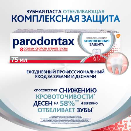 Зубная паста Parodontax