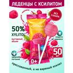 Леденцы на палочке без сахара с ксилитом Ksilibon малина 50 шт
