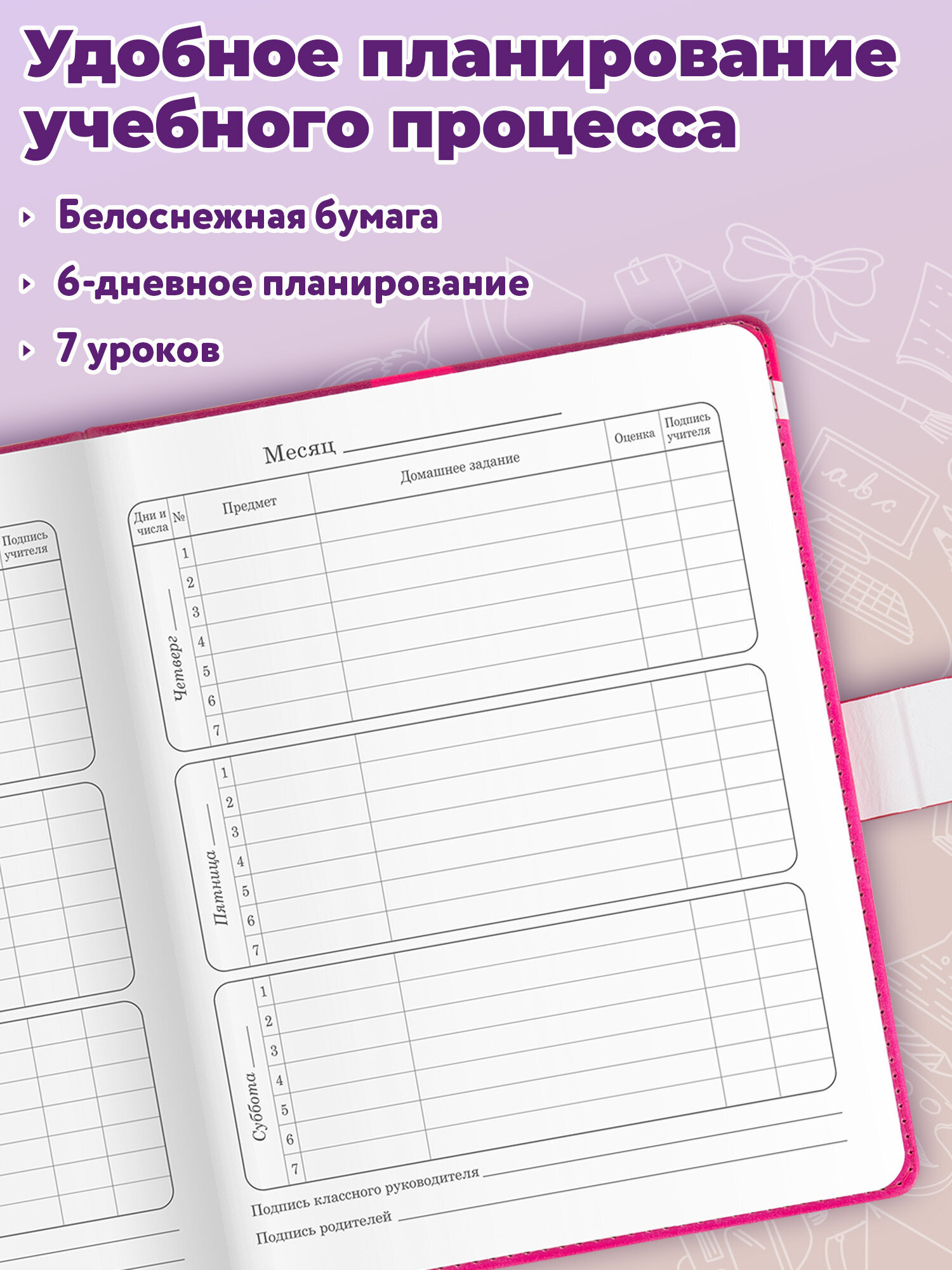 Дневник школьный Юнландия 1-4 класс клубнички - фото 3