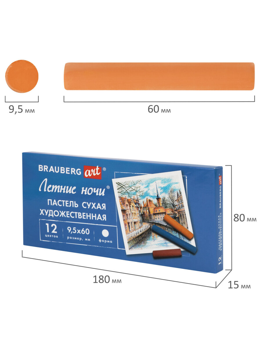 Пастель сухая Brauberg 12 шт. - фото 4