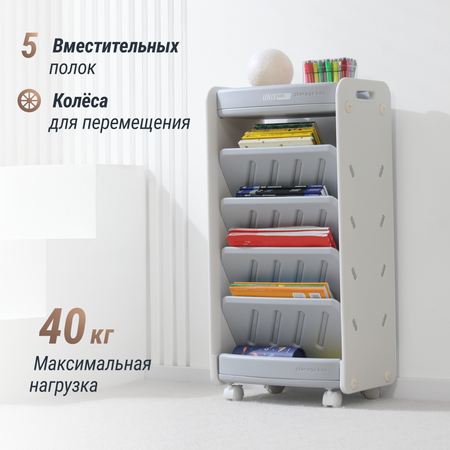 Стеллаж для книг UNIX Kids Storagebox 5 levels Grey