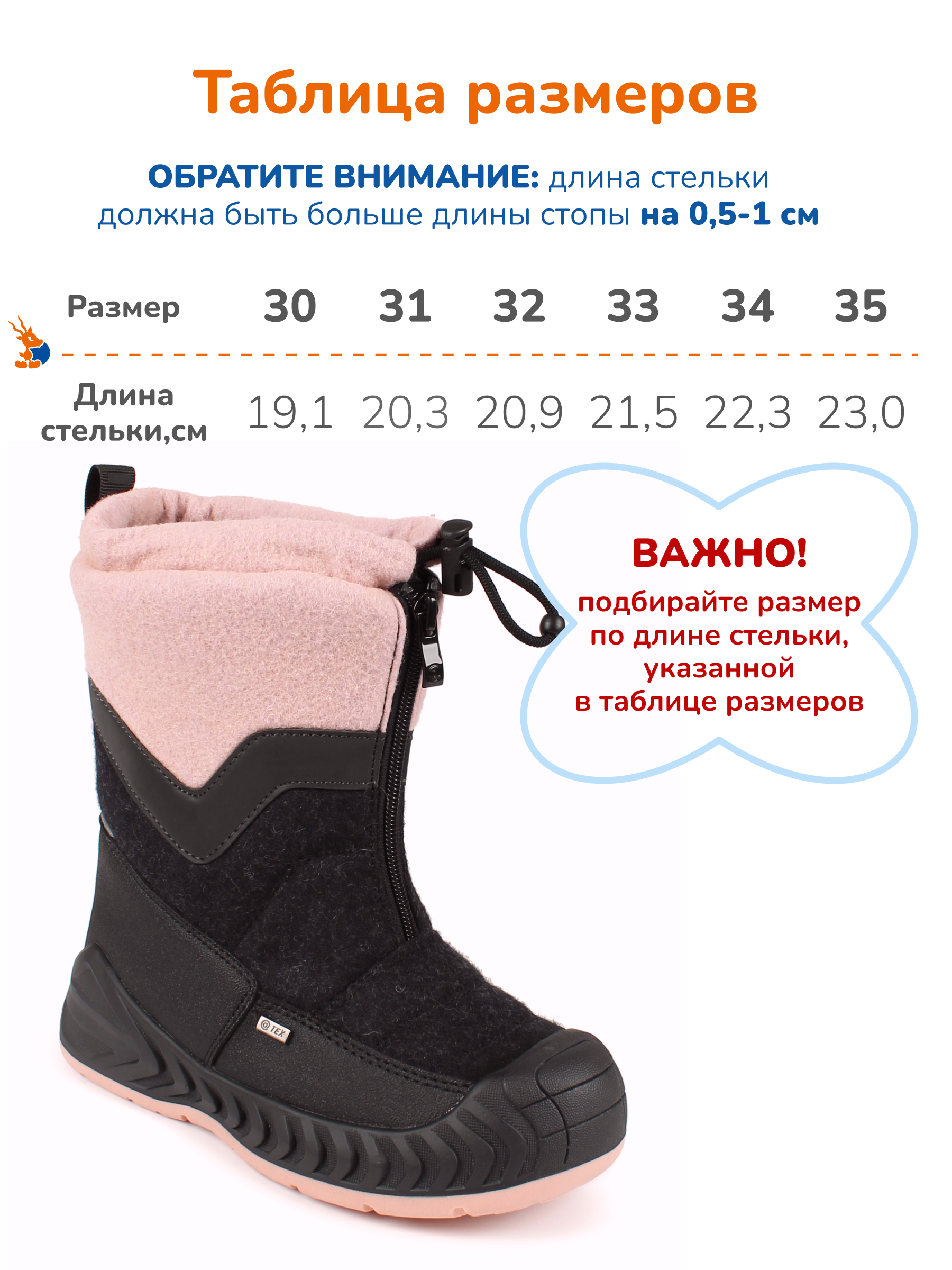 Валенки Antilopa AL 15696 - фото 3