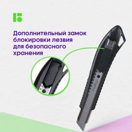 Канцелярский нож BERLINGO