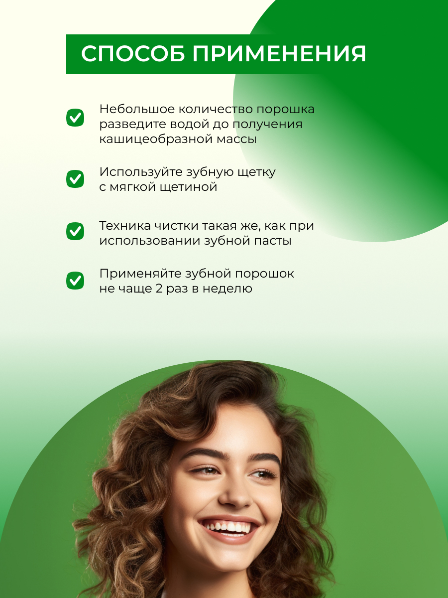 Зубная паста Siberina Белоснежная улыбка 60 г - фото 8
