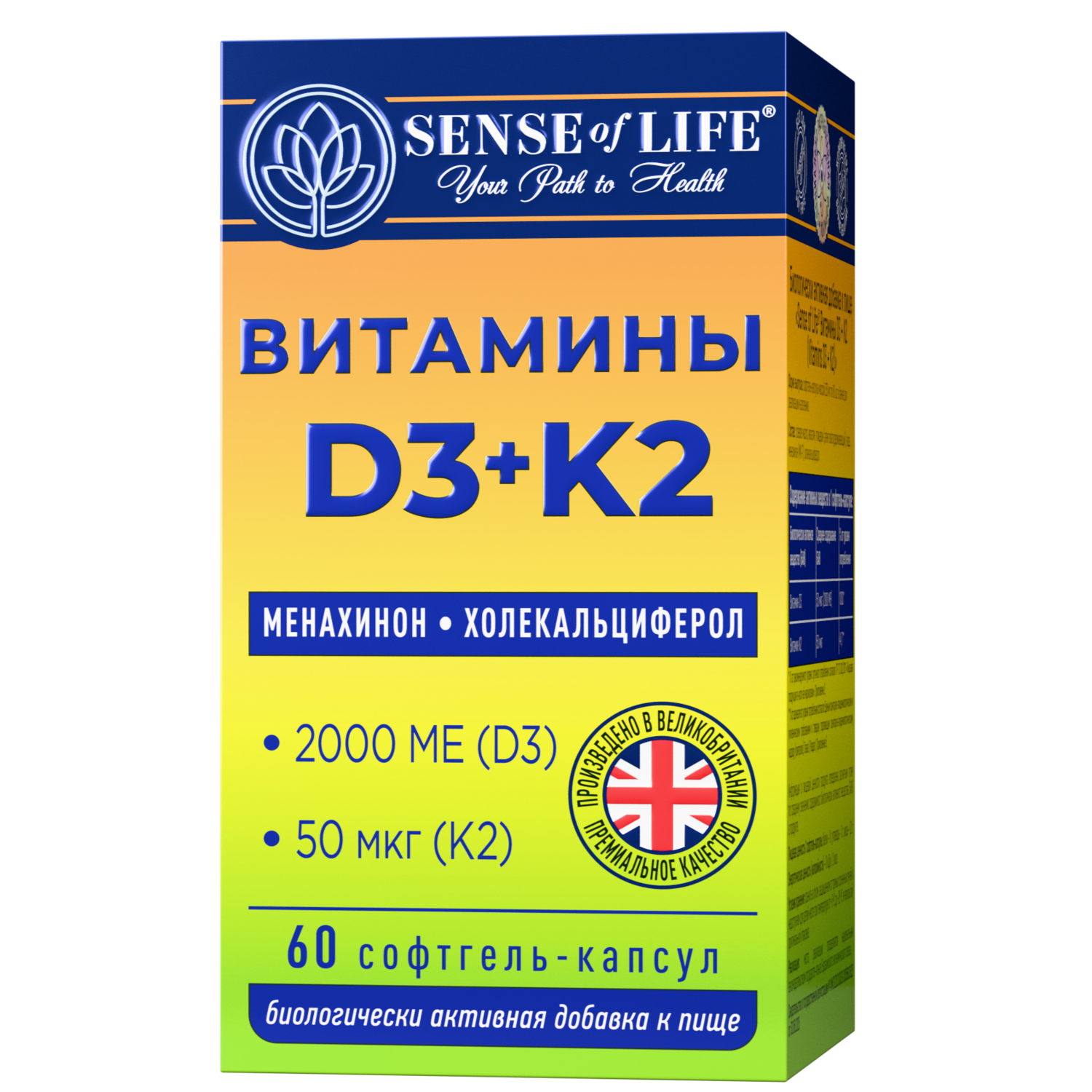 БАД к пище Sense of Life Витамины D3 2000МЕ+К2 №60 - фото 2