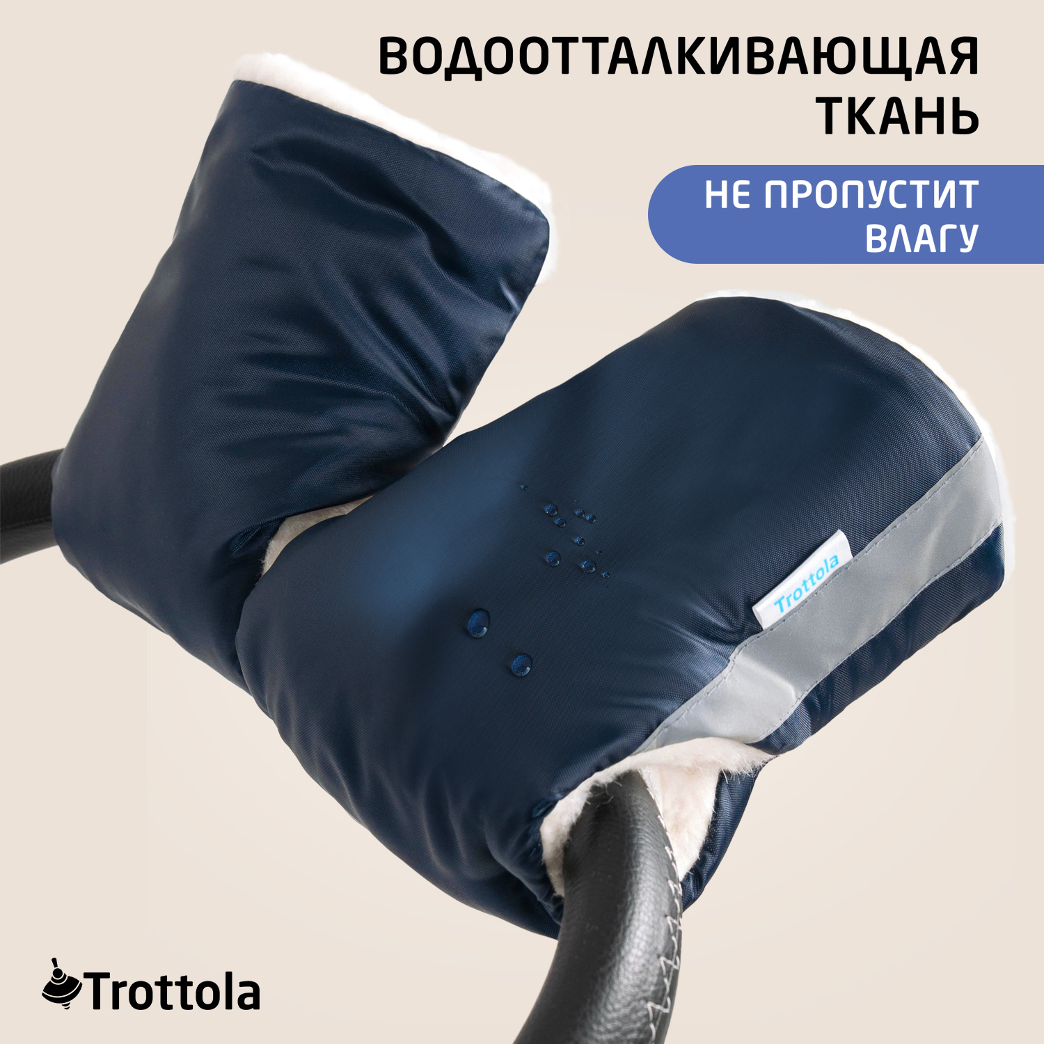 Муфта Trottola Т055/синий - фото 11
