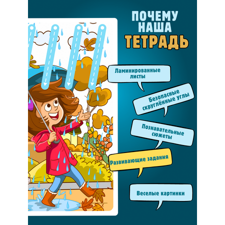 Многоразовая тетрадь ЗАНИМАШКИ Пиши стирай 1+