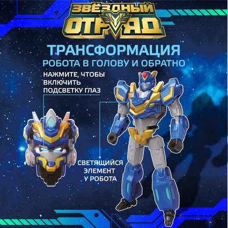 Фигурка Звездный отряд Пулиш
