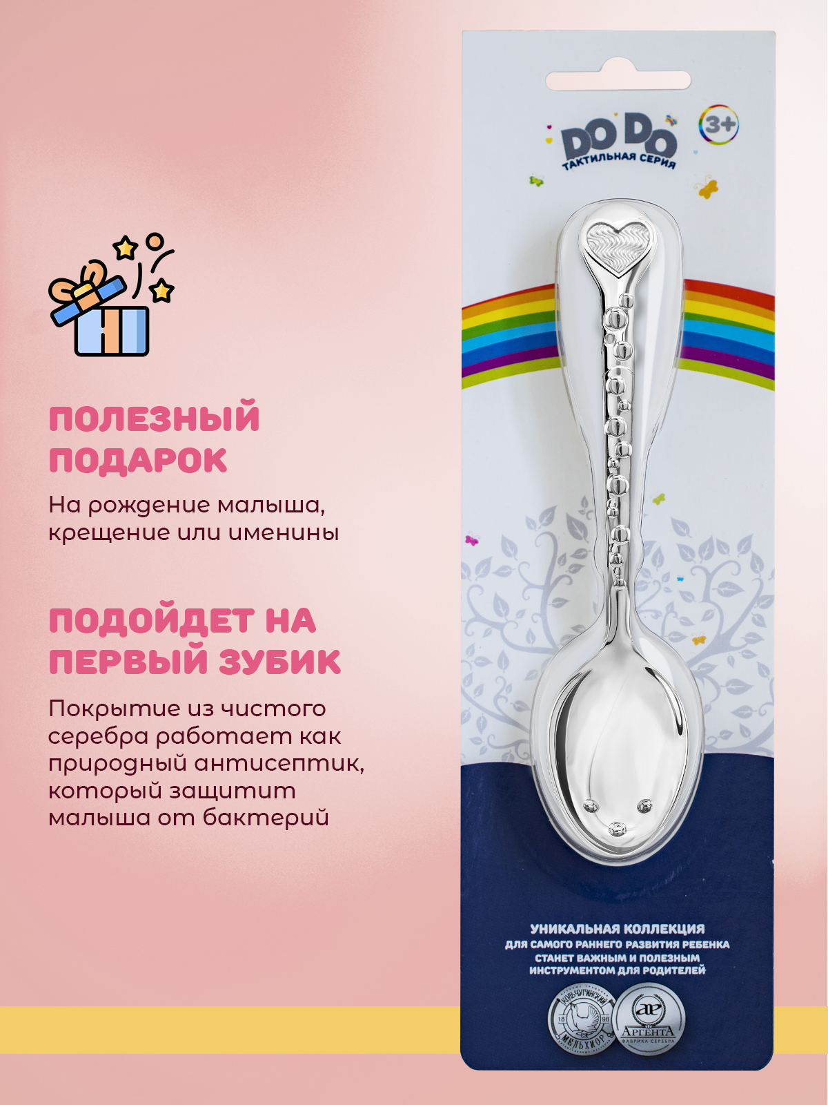 Ложка Кольчугинский мельхиор Сердечко DODO - фото 4