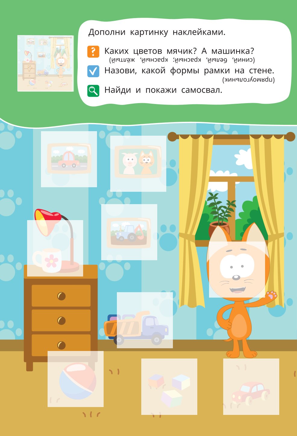 Книга АСТ Многоразовые наклейки собери пазл Котёнок Котэ в городе - фото 4