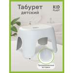 Табурет KidPlast Dyno