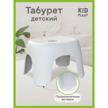 Табурет KidPlast Dyno